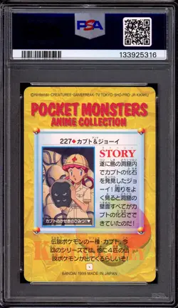 1999 Pokemon Japanese Bandai Carddass Vending Series 6 Nurse Joy #227 PSA 10 - Image 2