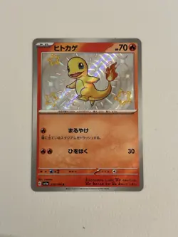 Charmander 210/190 Sv4a: Shiny Treasure Ex Holo (Japanese) Pokemon NM - Image 1