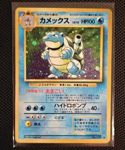 MP Holo Blastoise - Pokemon Expansion Pack 009 (Japanese base set) - Image 1