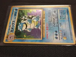 MP Holo Blastoise - Pokemon Expansion Pack 009 (Japanese base set) - Image 2