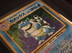 MP Holo Blastoise - Pokemon Expansion Pack 009 (Japanese base set) - Image 3