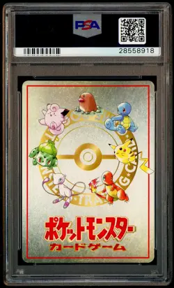 1998 Pokemon Japanese Vending Series III #25 Ooyama's Pikachu PSA 10 GEM MINT - Image 3