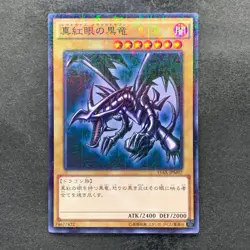 NM Red-Eyes Black Dragon 15AX-JPM07 Millennium Rare YuGiOh 320 - Image 1