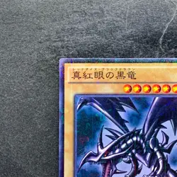 NM Red-Eyes Black Dragon 15AX-JPM07 Millennium Rare YuGiOh 320 - Image 2