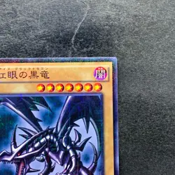 NM Red-Eyes Black Dragon 15AX-JPM07 Millennium Rare YuGiOh 320 - Image 3