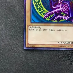 NM Dark Magician MB01-JP010 Millennium Rare YuGiOh 190 - Image 4