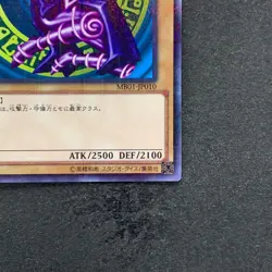 NM Dark Magician MB01-JP010 Millennium Rare YuGiOh 190 - Image 5