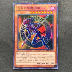 NM Dark Magician of Chaos RB02-JP001 Millennium Rare YuGiOh 100 - Image 1