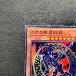 NM Dark Magician of Chaos RB02-JP001 Millennium Rare YuGiOh 100 - Image 2