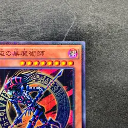 NM Dark Magician of Chaos RB02-JP001 Millennium Rare YuGiOh 100 - Image 3
