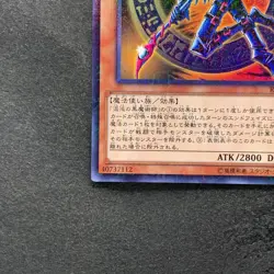 NM Dark Magician of Chaos RB02-JP001 Millennium Rare YuGiOh 100 - Image 4