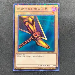 Left Leg of the Forbidden One MB01-JP008 Millennium Rare YuGiOh 500 - Image 1