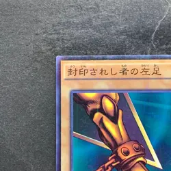 Left Leg of the Forbidden One MB01-JP008 Millennium Rare YuGiOh 500 - Image 2