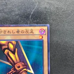 Left Leg of the Forbidden One MB01-JP008 Millennium Rare YuGiOh 500 - Image 3