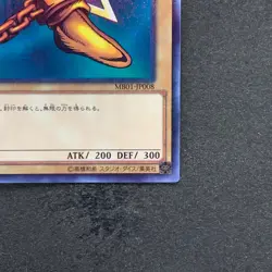Left Leg of the Forbidden One MB01-JP008 Millennium Rare YuGiOh 500 - Image 5