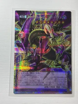 Yu-Gi-Oh! Starving Venom Fusion Dragon Prismatic Secret Rare LOCR-JP013 - Image 1