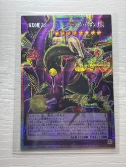 Yu-Gi-Oh! Starving Venom Fusion Dragon Prismatic Secret Rare LOCR-JP013 - Image 2