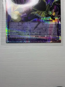 Yu-Gi-Oh! Starving Venom Fusion Dragon Prismatic Secret Rare LOCR-JP013 - Image 3