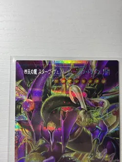 Yu-Gi-Oh! Starving Venom Fusion Dragon Prismatic Secret Rare LOCR-JP013 - Image 4