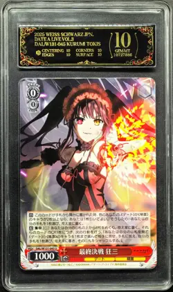 Weiss Schwarz.JPN Kurumi Tokisaki SR Date A Live DAL/W131-045 PCG 10 PRISTINE - Image 1