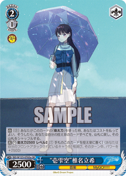 Weiss Schwarz BD/W125-076Sa "Hitoshizuku" Taki Shiina SR foil Bang Dream - Image 1