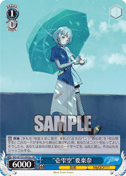 Weiss Schwarz BD/W125-094Sa "Hitoshizuku" Rana Kaname SR foil Bang Dream - Image 1