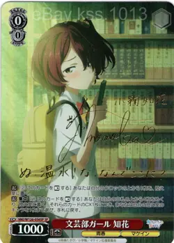 Weiss Schwarz SP Too Many Losing Heroines MKI/W126-056SP Chika Komari - Image 1