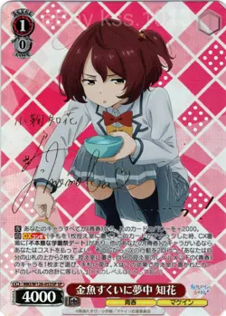 Weiss Schwarz SP Too Many Losing Heroines MKI/W126-053SP Chika Komari - Image 1