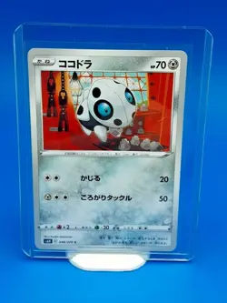 Aron s6H 048/070 Japanese Pokemon Card Silver Lance - Near Mint - Image 1