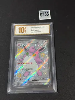Pokemon Card 2025 S-Chinese Wigglytuff 151C 186/151 SSR Holo PTCG Grade 10 - Image 1