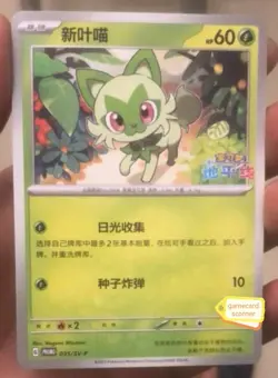 Pokemon S-Chinese 2025 Sprigatito 035/SV-P Horizon Gem Stone Promo Card Regular - Image 1