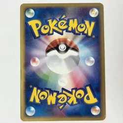Muk Aquapolis/No Town Map 005/092 1st Ed. Jap. Pokemon Card 2002 LP - Image 2