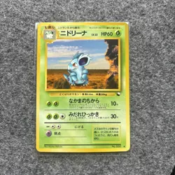 Pokemon Card Japanese Nidorina No.030 Vending Machine Series 3 Glossy NM+ - Image 1