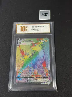 Pokemon TCG S-Chinese Card Sword & Shield CS4bC-160 Boltund VMAX HR RainGrade 10 - Image 1