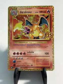 Charizard Holo 2021 Pokemon Thai Promo Card Pack 25th Anniversary NM+ - Image 1