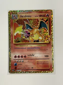 Charizard Holo 2021 Pokemon Thai Promo Card Pack 25th Anniversary NM+ - Image 5