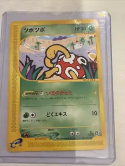 Pokemon Card Japanese Expansion Pack Torn Earth 014/088 1st Edition - Image 1