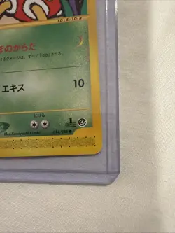 Pokemon Card Japanese Expansion Pack Torn Earth 014/088 1st Edition - Image 3