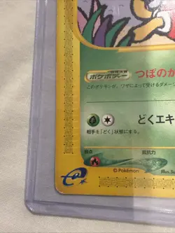 Pokemon Card Japanese Expansion Pack Torn Earth 014/088 1st Edition - Image 4