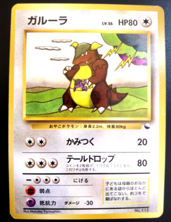 Pokemon Card Kangaskhan # 115 Vending Series 3 Japanese Exclusive Glossy Finish - Image 1