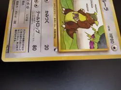 Pokemon Card Kangaskhan # 115 Vending Series 3 Japanese Exclusive Glossy Finish - Image 2