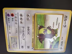 Pokemon Card Kangaskhan # 115 Vending Series 3 Japanese Exclusive Glossy Finish - Image 3