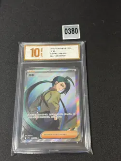 CSV4C - 149/129 SR Cay / Rika Pokemon Card Chinese NM Grade 10 - Image 1