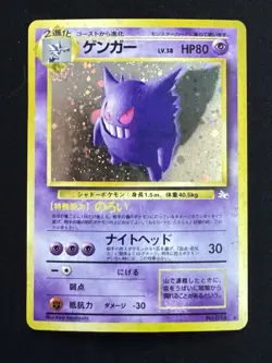 [US SELLER] Gengar Holo No.094 Fossil - Japanese Pokemon Card - Image 1