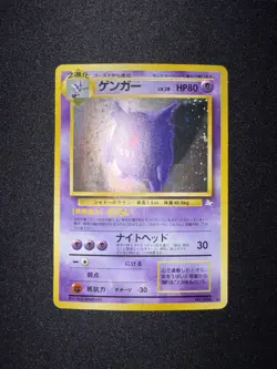 [US SELLER] Gengar Holo No.094 Fossil - Japanese Pokemon Card - Image 2