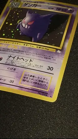 [US SELLER] Gengar Holo No.094 Fossil - Japanese Pokemon Card - Image 4