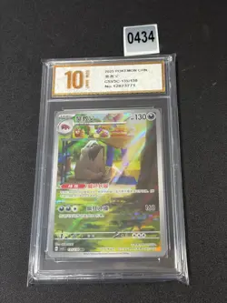 Pokemon Chinese TCG card Sword & Shield Houndstone CSV3C 135/130 AR Grade 10 - Image 1