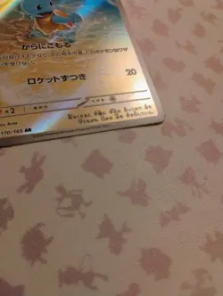 Pokemon Squirtle Art Rare 170/165 Sv2a: Card 151 Holo Japanese 2023 NM 👀 - Image 5