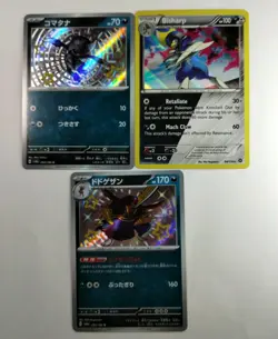 Pawniard Bisharp Kingambit Baby Shiny Lot of 3 Cards Holo Collection Pokemon - Image 1