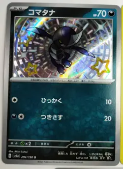 Pawniard Bisharp Kingambit Baby Shiny Lot of 3 Cards Holo Collection Pokemon - Image 3